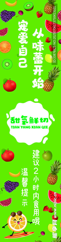 多彩蔬菜图案背景设计
