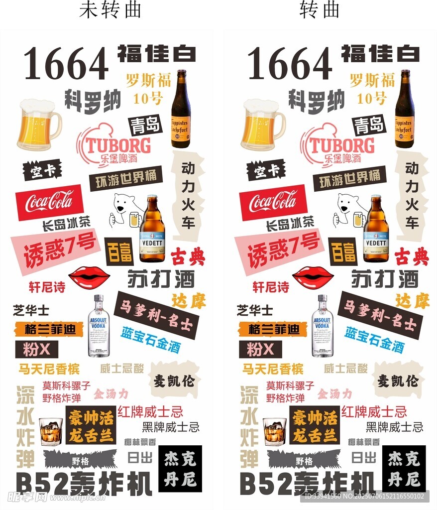 啤酒促销海报展示多样产品
