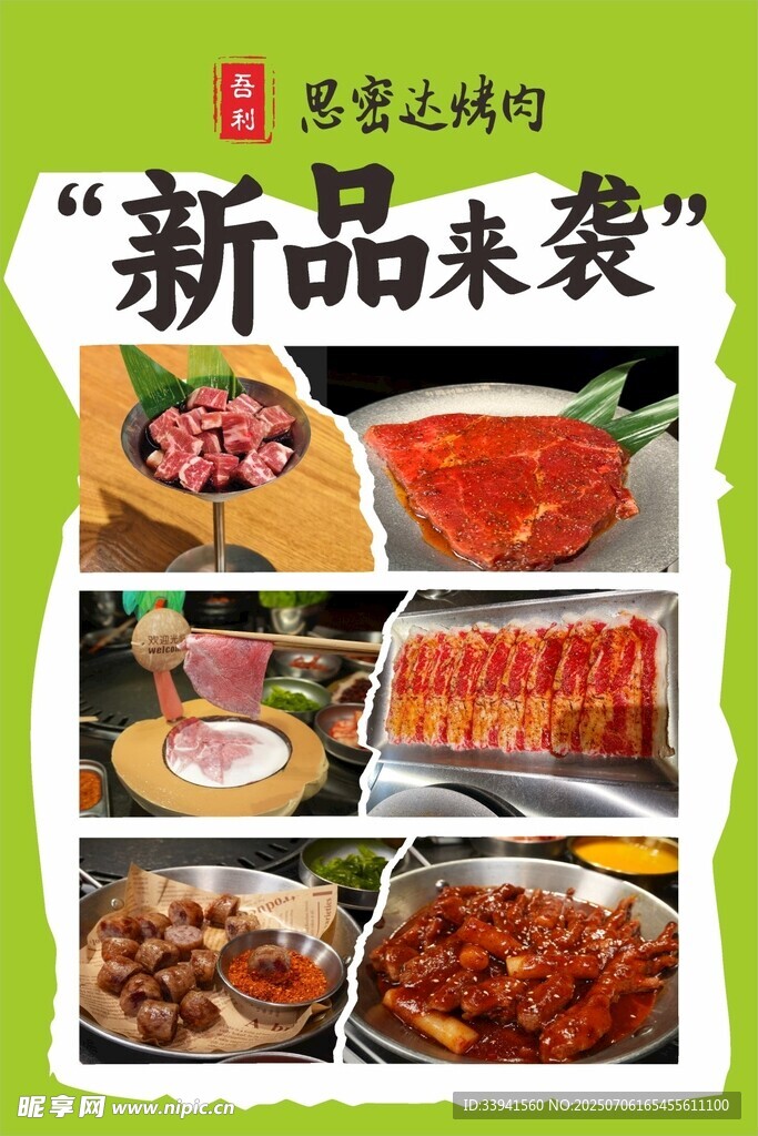 新品美食来袭 多样选择