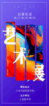 毕业艺术展