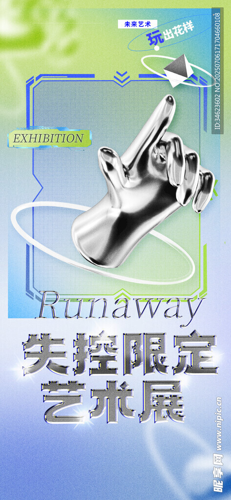 毕业艺术展