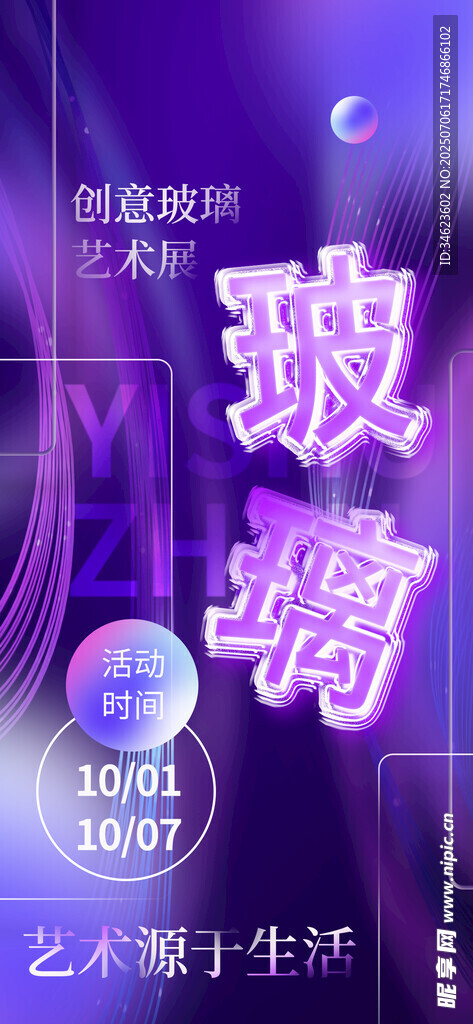 毕业艺术展