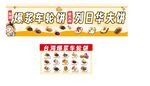 车轮饼