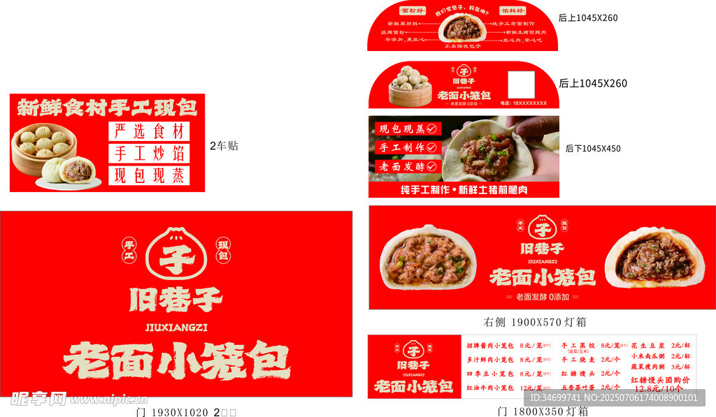 小笼包