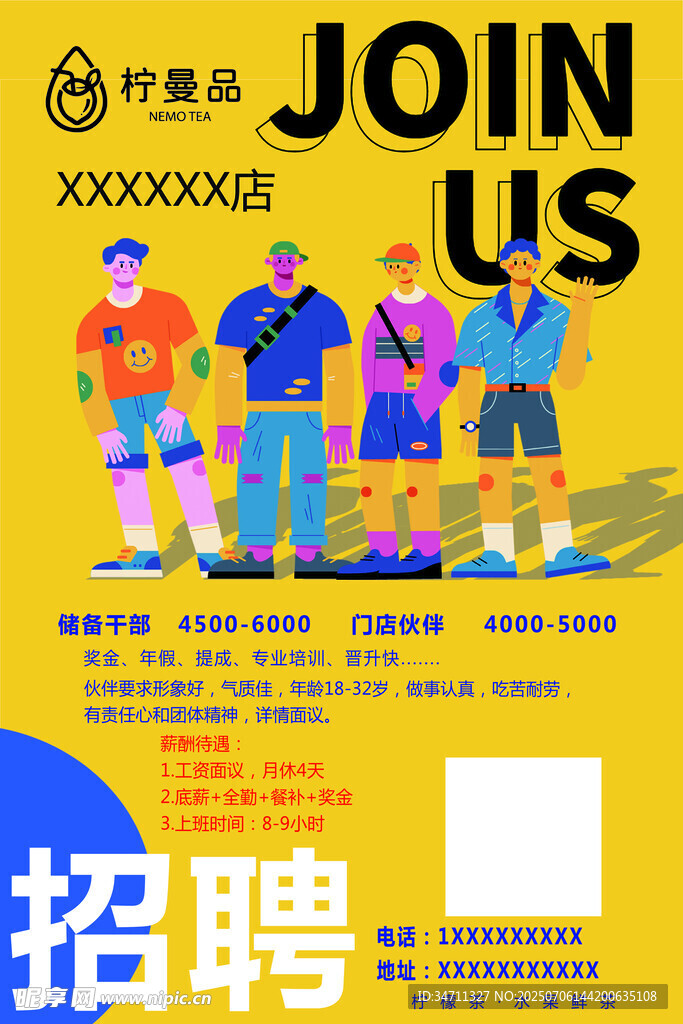 柠曼品