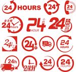 24小时营业图标