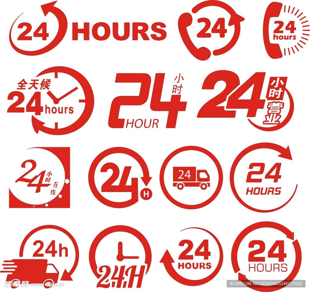 24小时营业图标