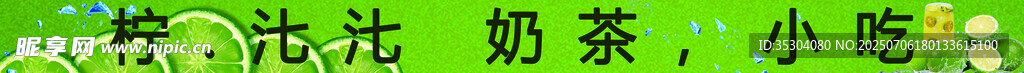 招牌 奶茶