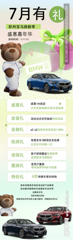 宝马