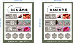 纹绣 美甲 头疗