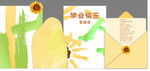 毕业快乐