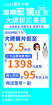 暑期眼镜折扣促销