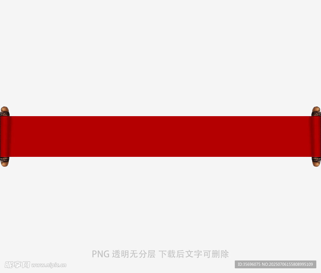 红色长管道