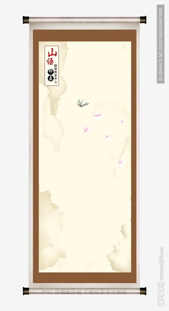 中式古风空白卷轴画