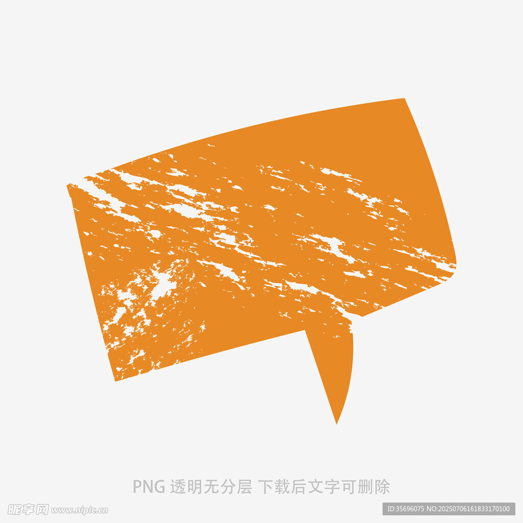 橙色斑驳风格对话气泡框