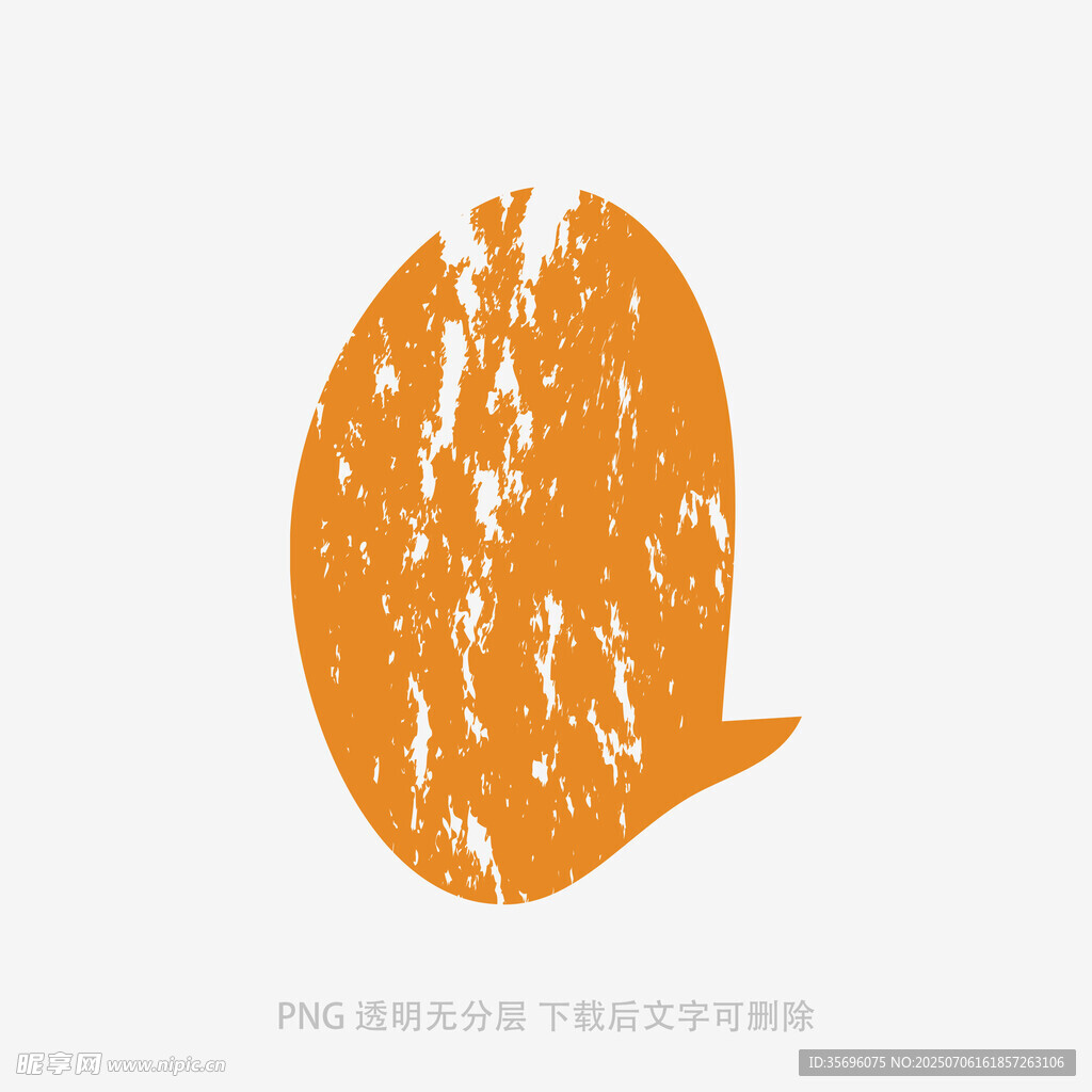 橙色斑驳效果字母Q