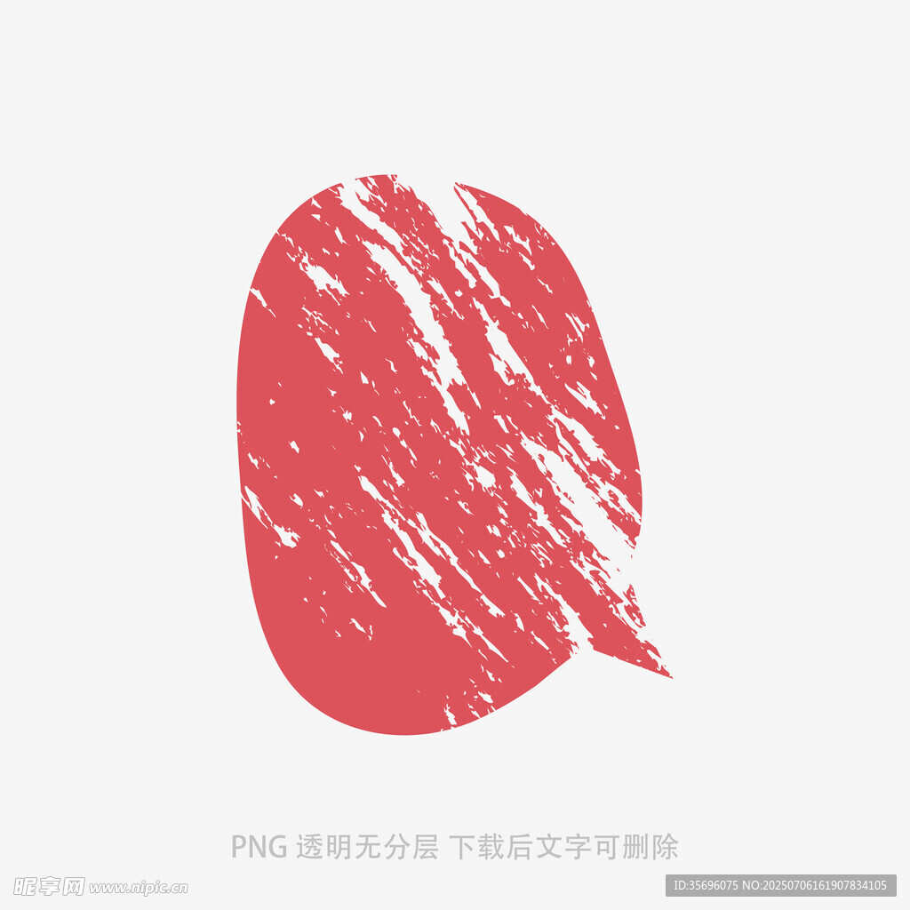 红色笔触风格字母Q图形