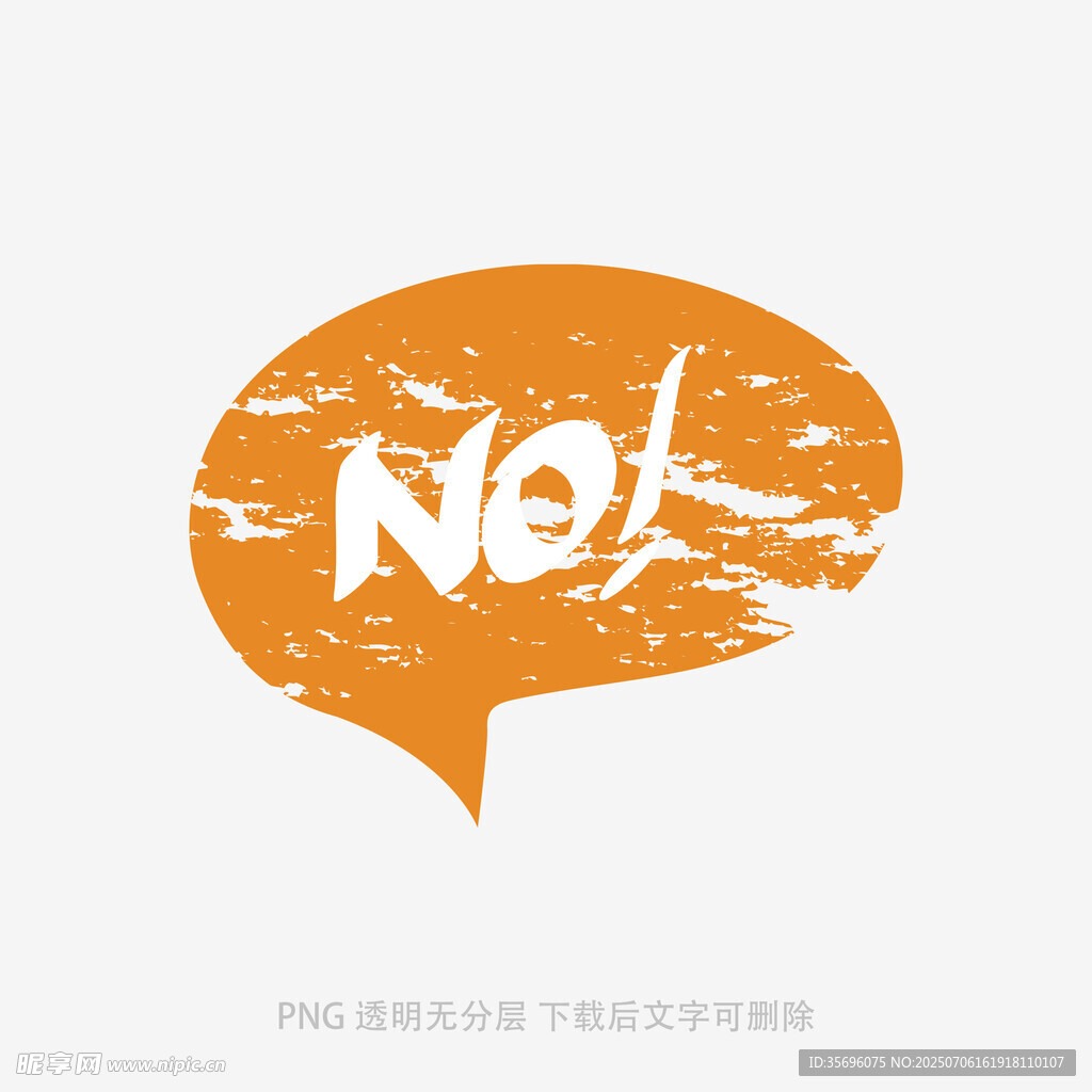 橙色气泡中的拒绝符号