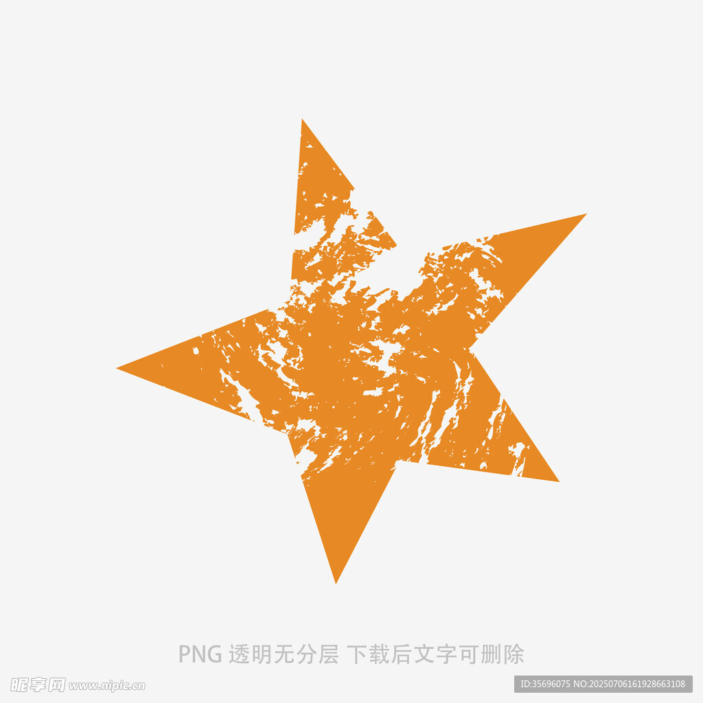 橙色斑驳五角星图案