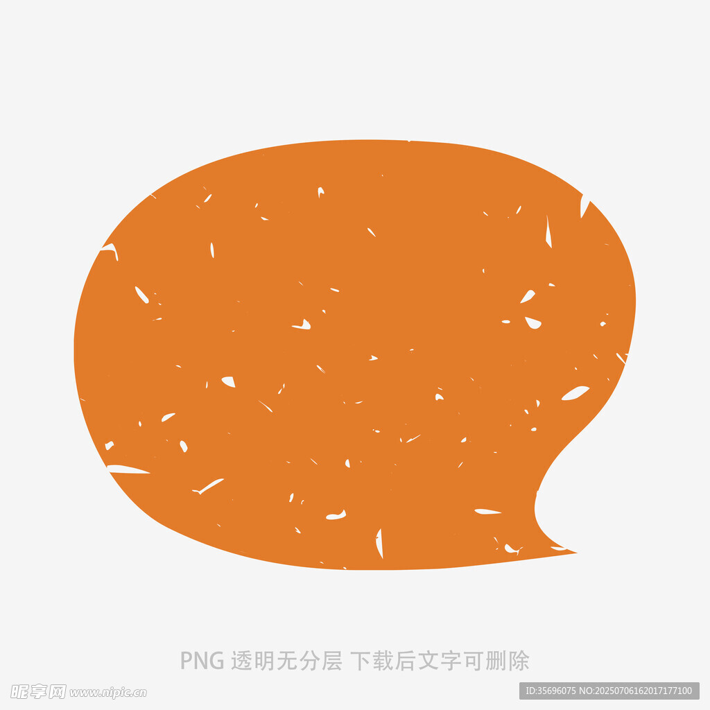 橙色纹理对话气泡图形