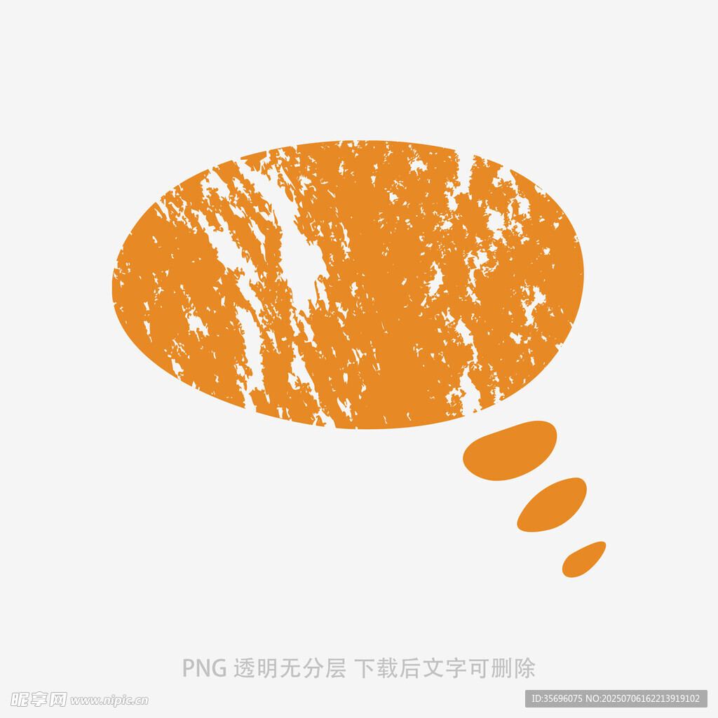 橙色斑驳对话气泡图标