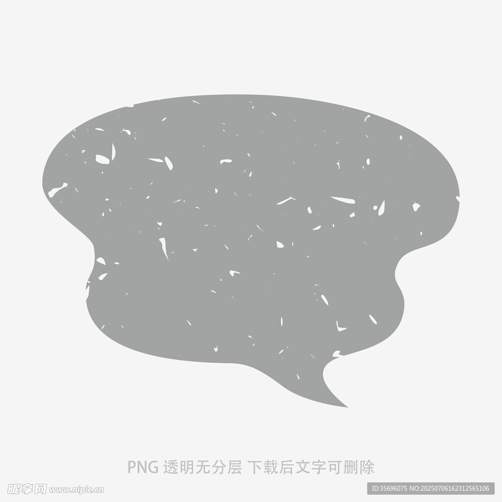 简约灰色对话气泡图形素材