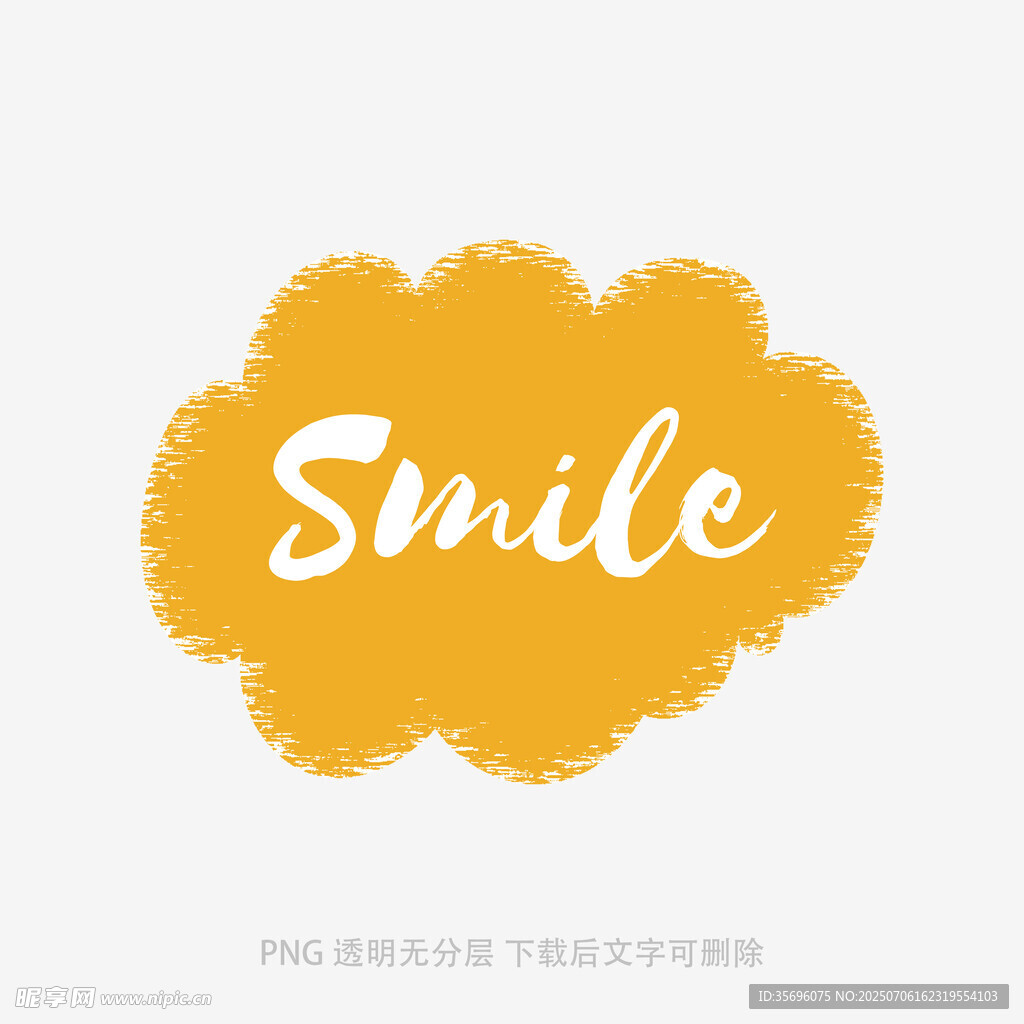 黄色云朵中的微笑字样