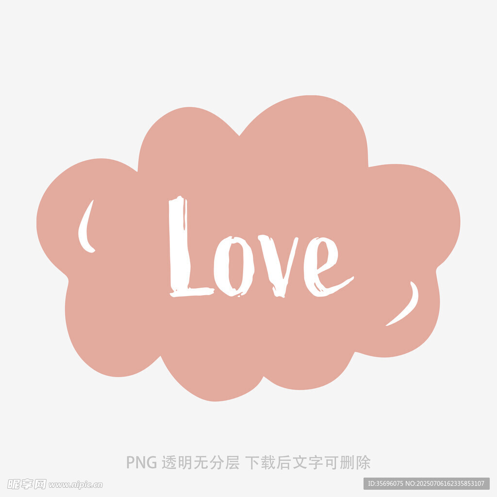 粉色爱心云朵Love图案
