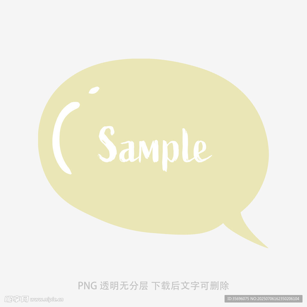 黄色对话气泡示例图