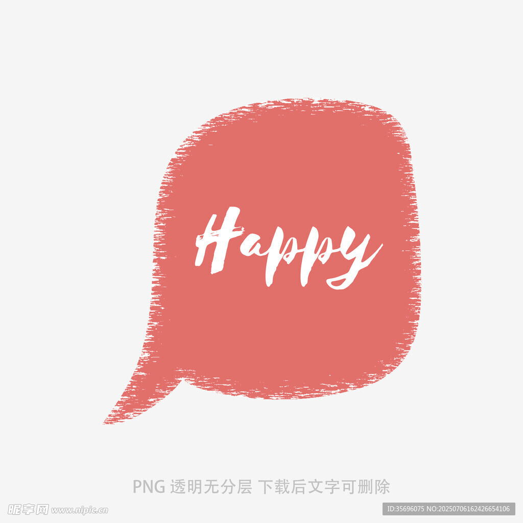 粉色气泡中的快乐文字