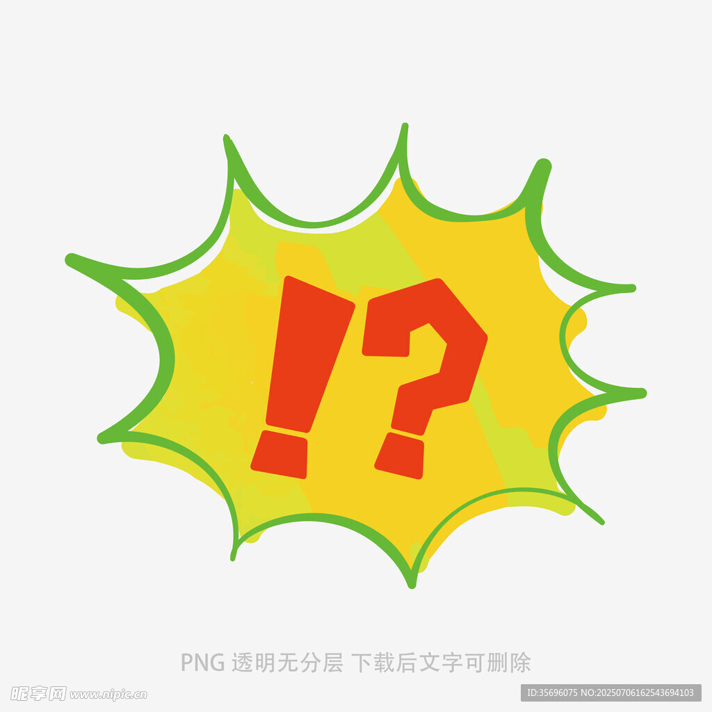 黄色感叹问号爆炸图形
