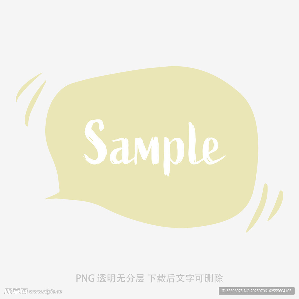 简约黄色气泡文字示例