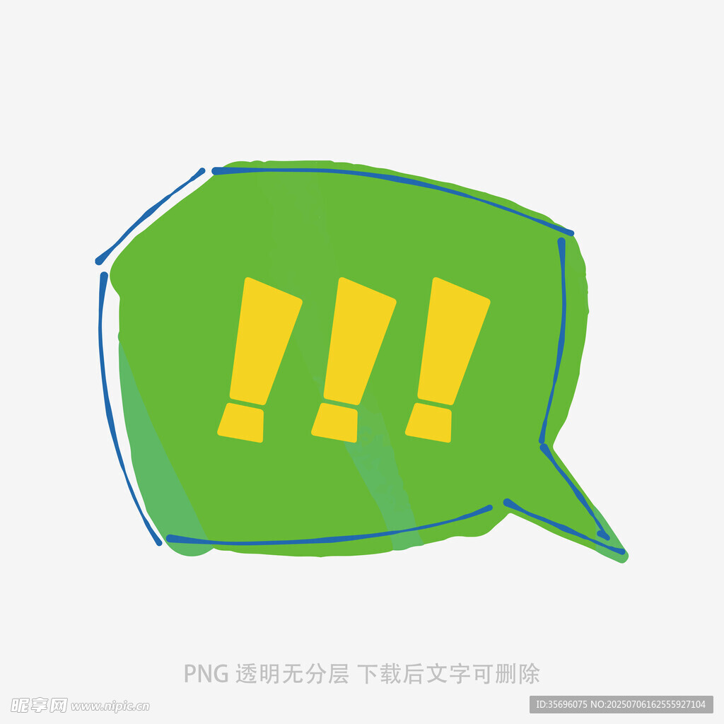 绿色感叹号对话气泡
