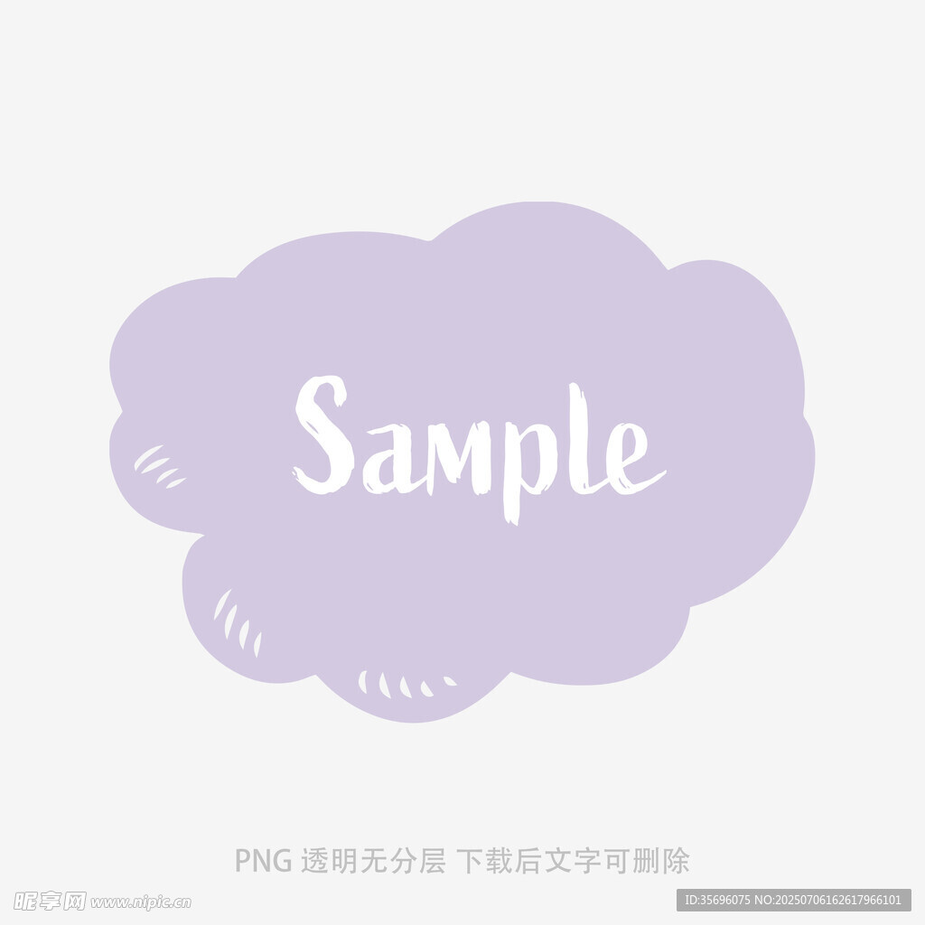 紫色云朵图案Sample标识