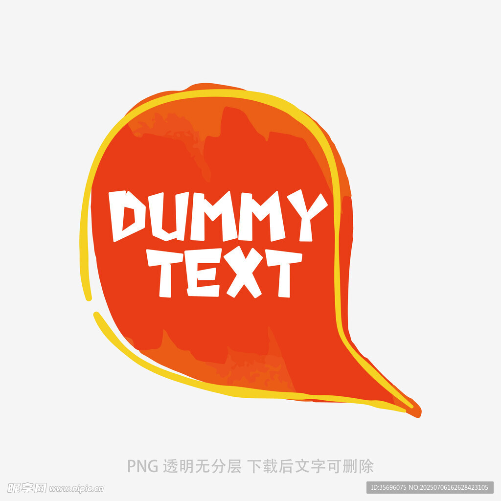 橙色对话气泡占位文本