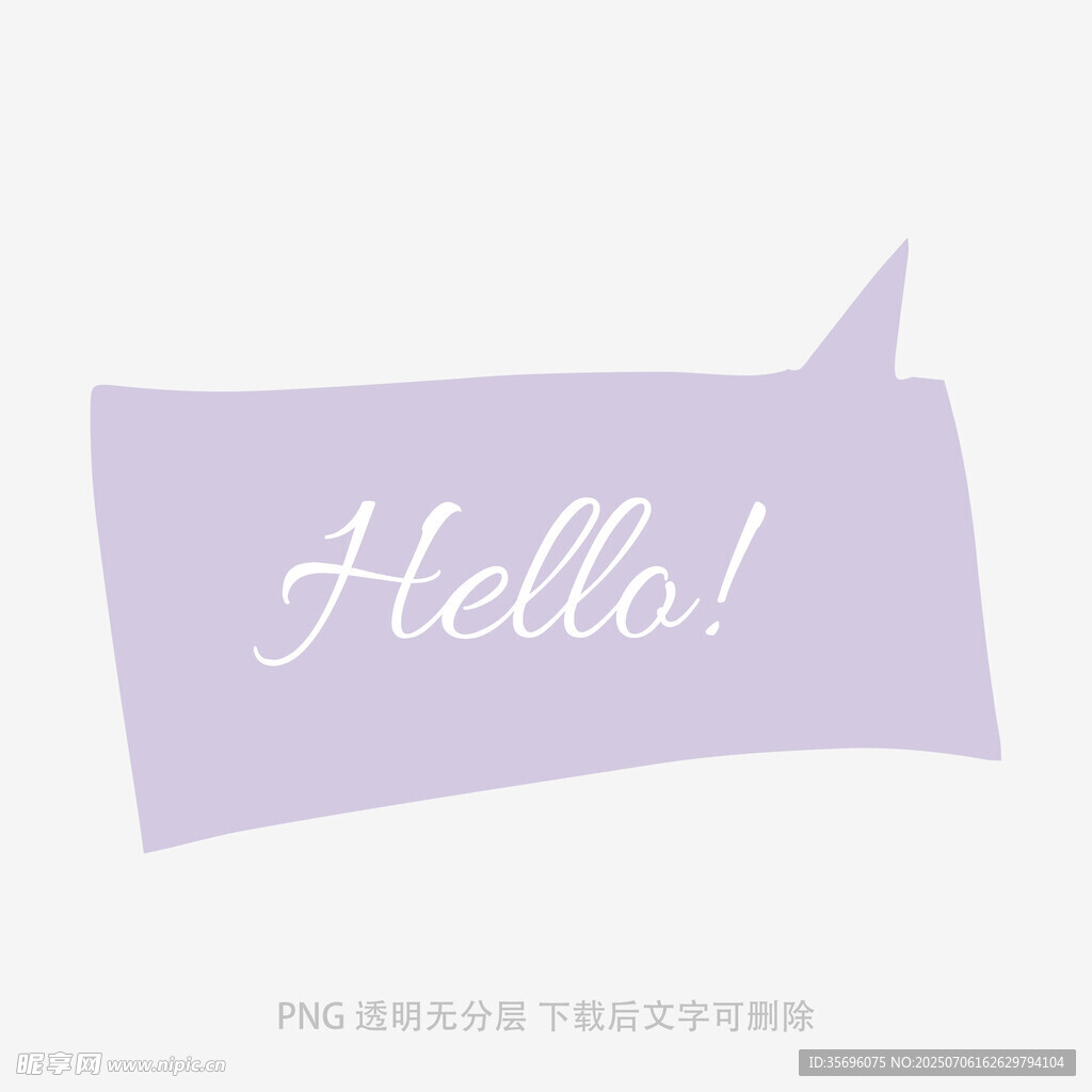紫色气泡中的Hello字样