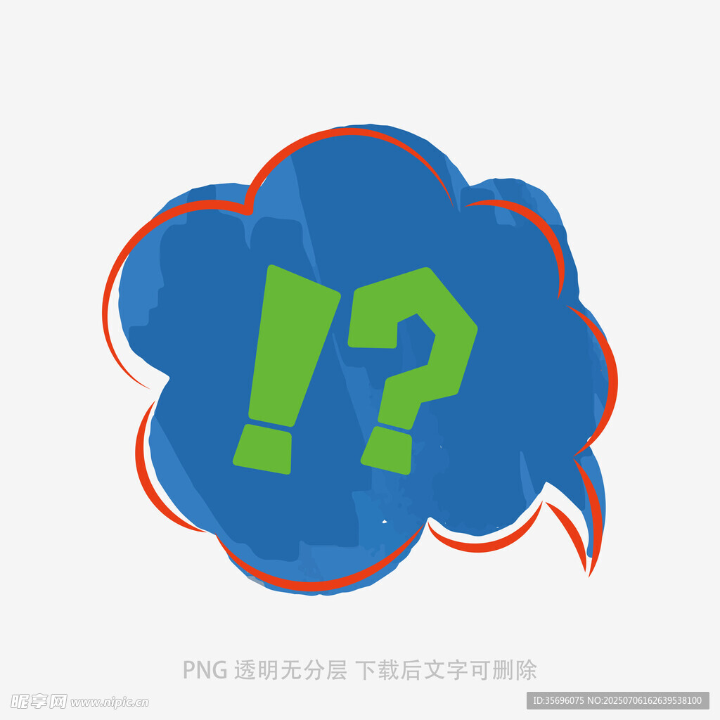 疑问感叹气泡图标
