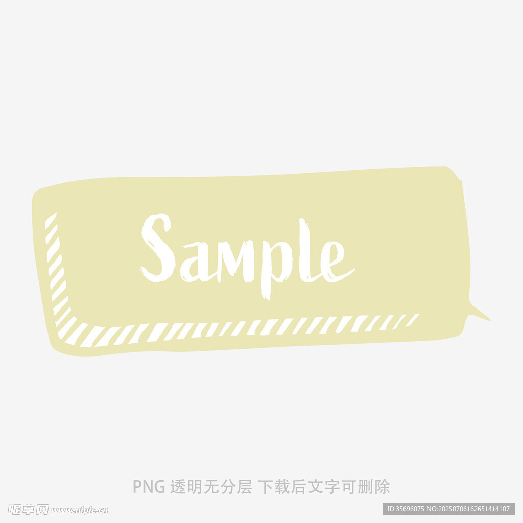 简约黄色样本标签图案