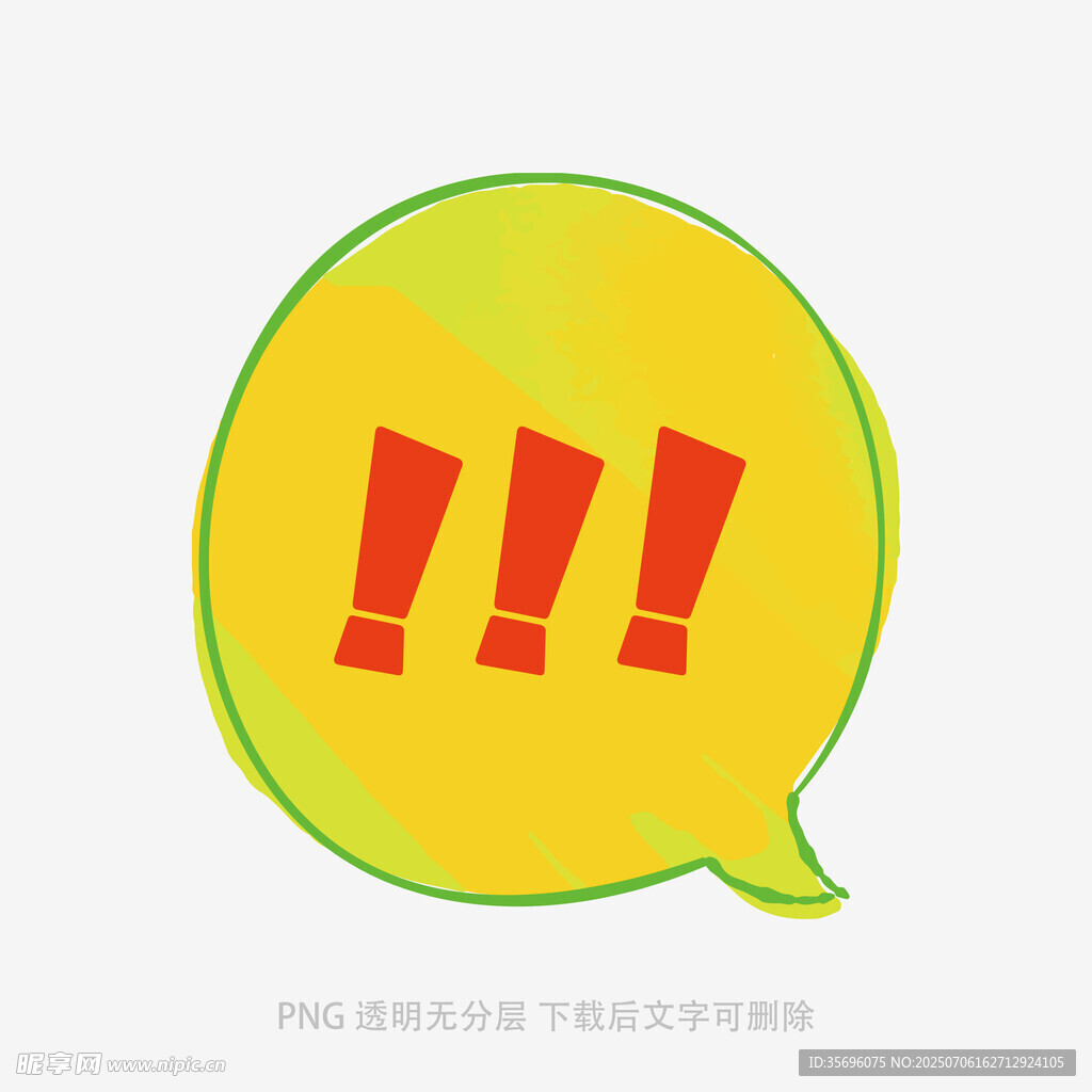黄色气泡中的红色感叹号