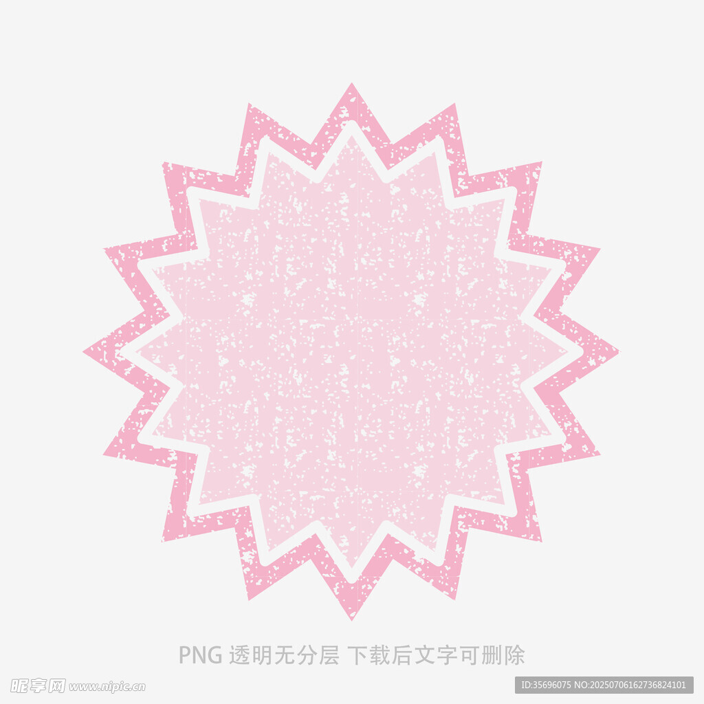 粉色星形纹理图案