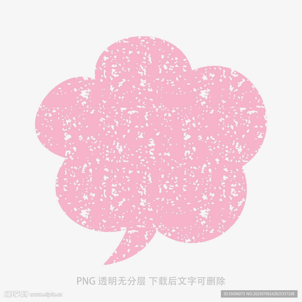 粉色斑驳云朵形对话气泡