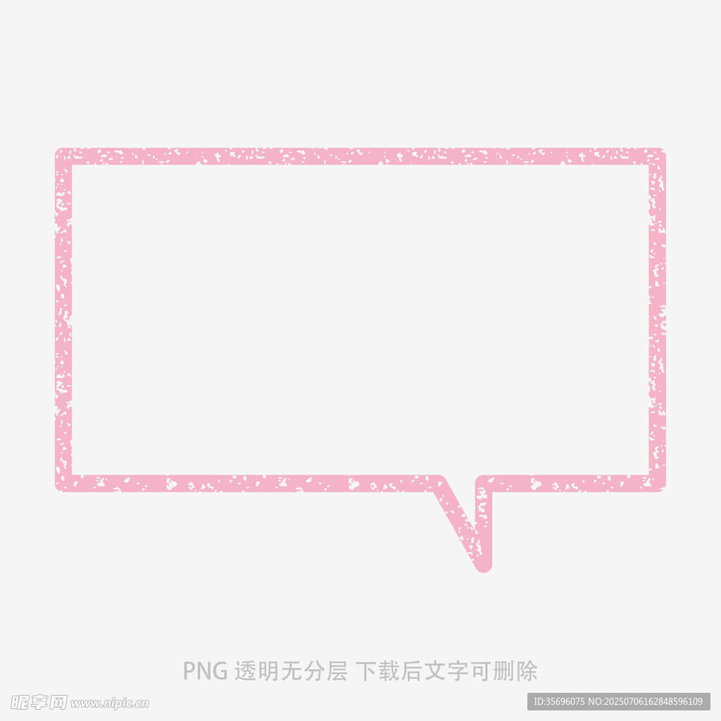 粉色纹理对话气泡框
