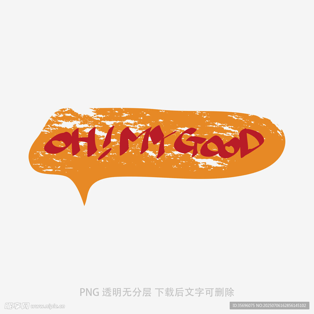 橙色手写字体Oh My God