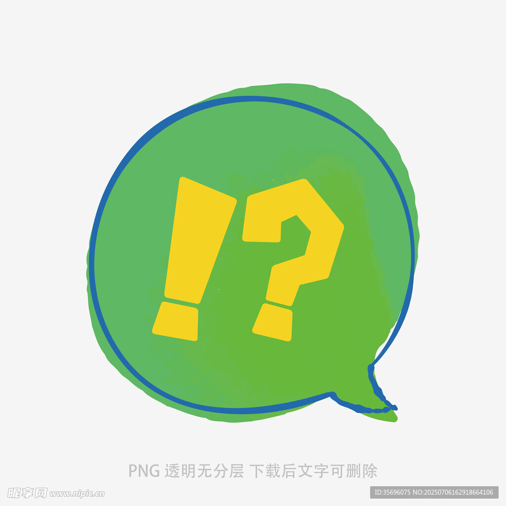疑问感叹图标