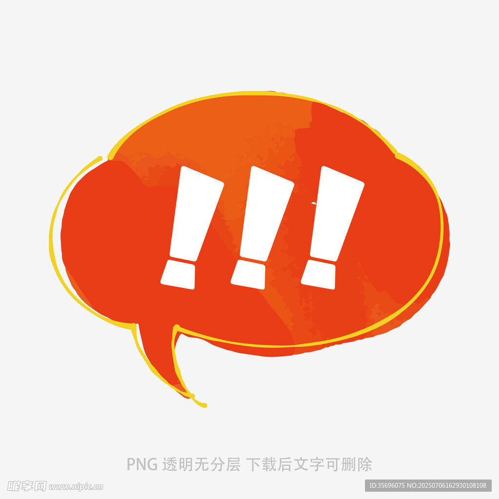 橙色感叹号对话气泡图标