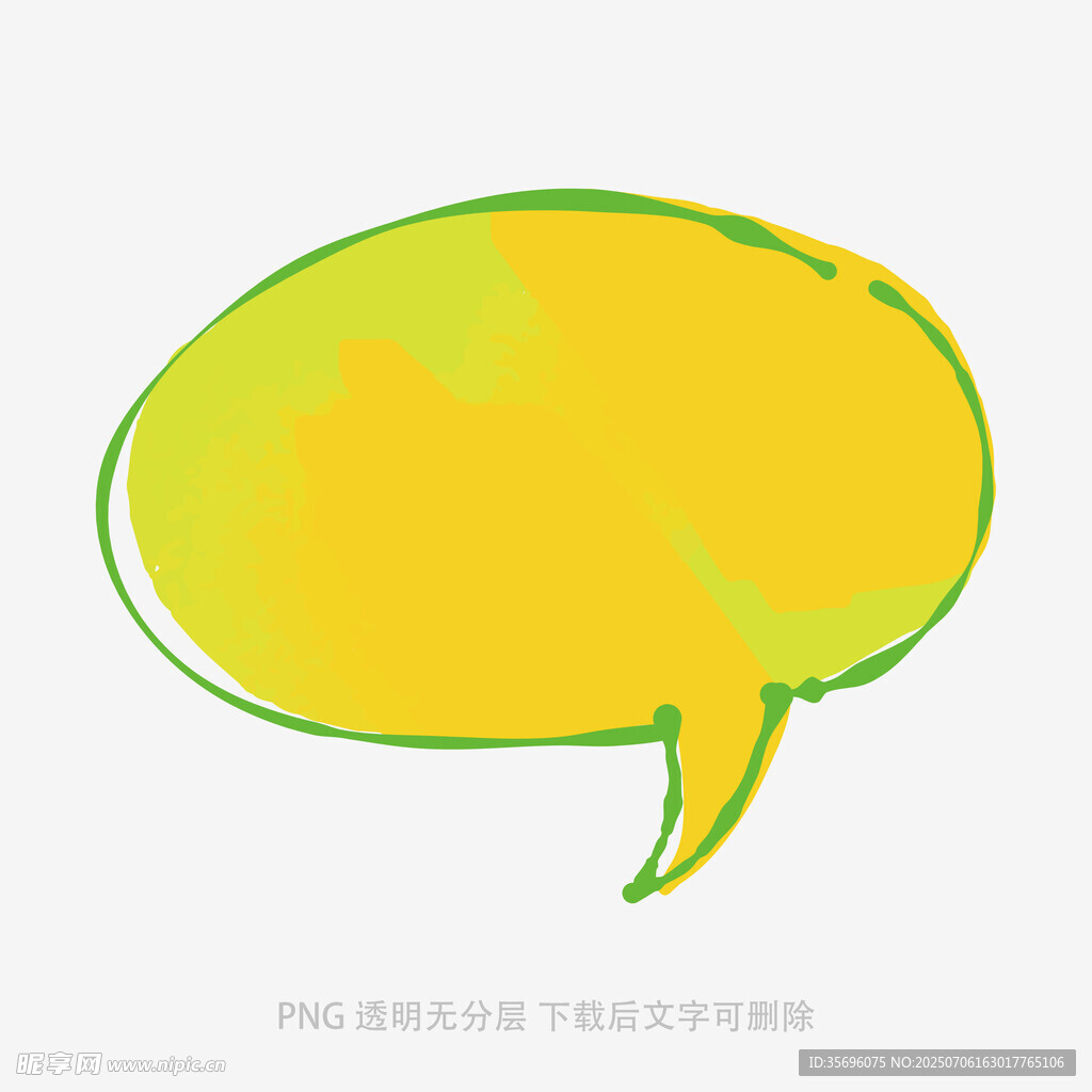 黄色手绘对话气泡框
