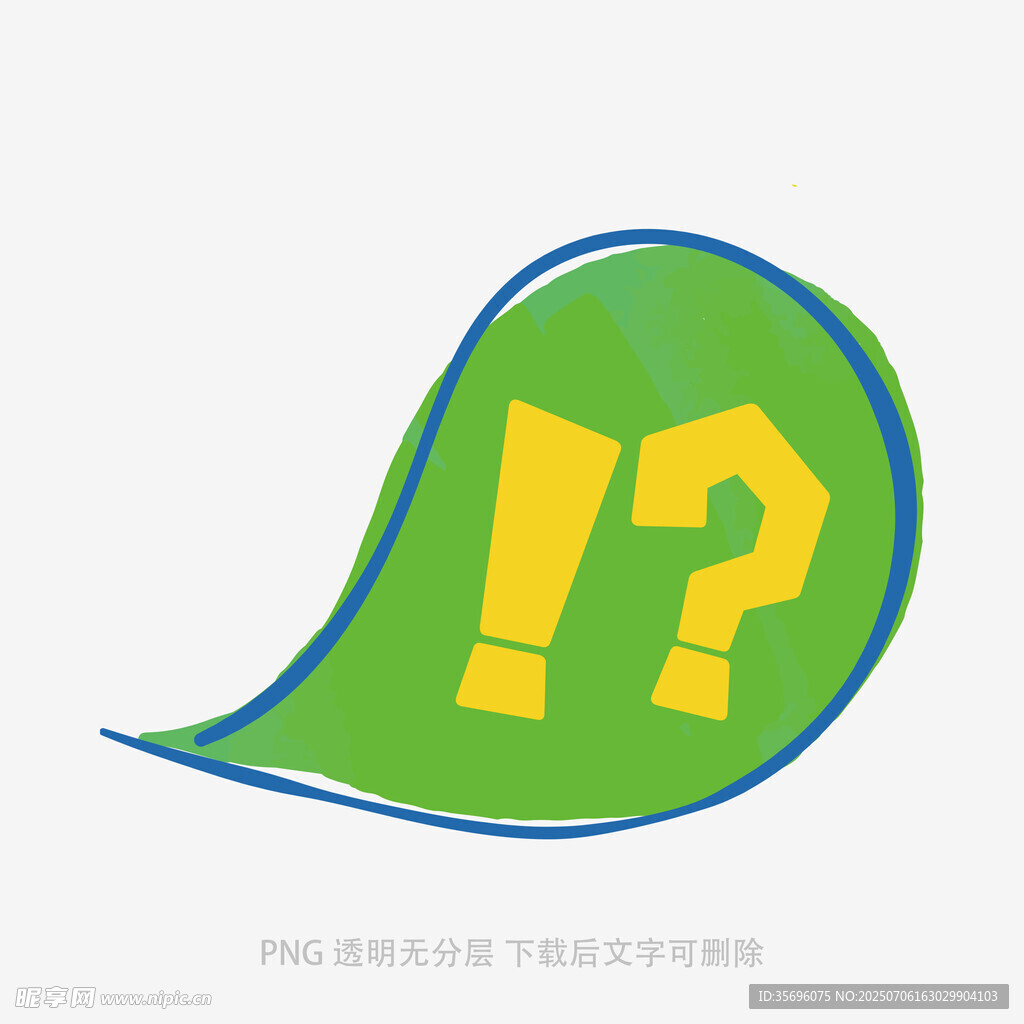 绿色问号感叹号图标