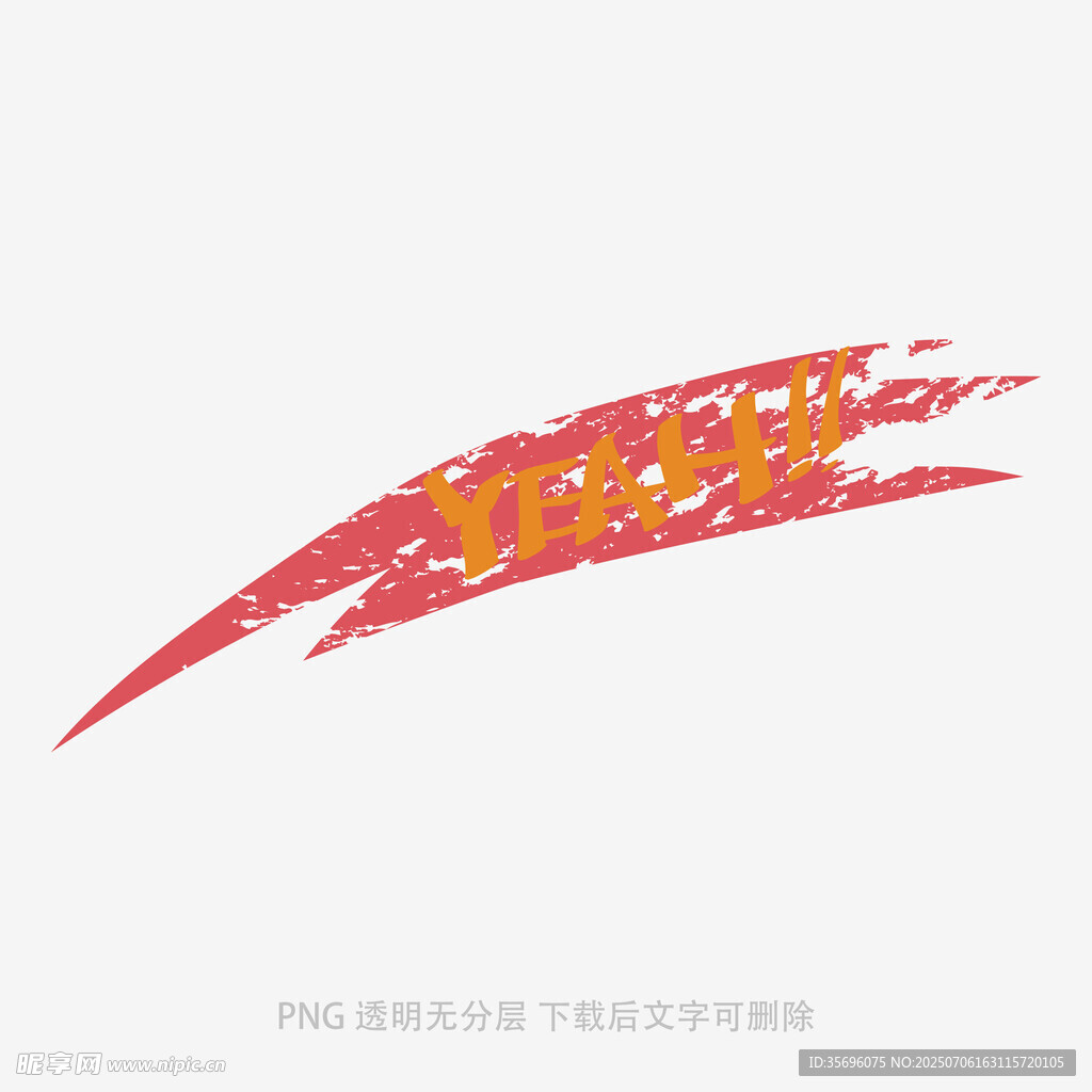 红色笔触艺术图案