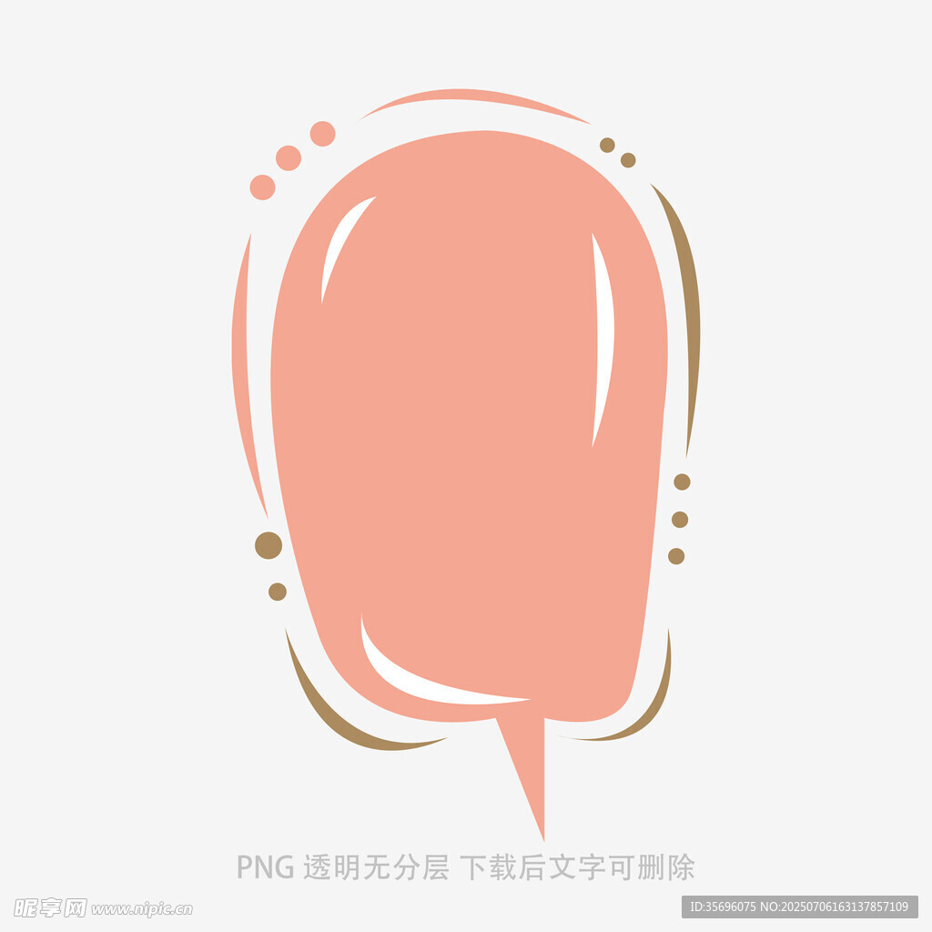 粉色气泡对话框设计元素