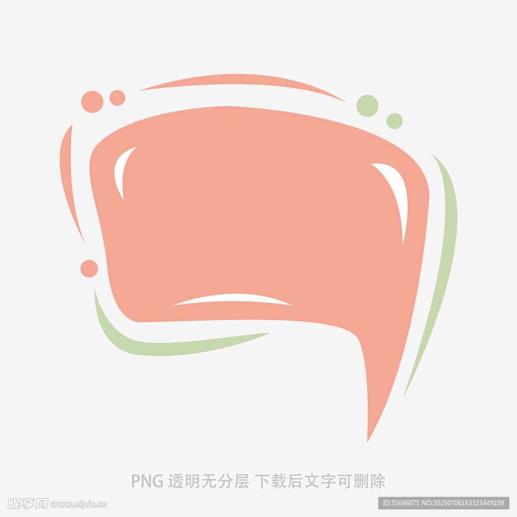 简约粉色对话气泡图形